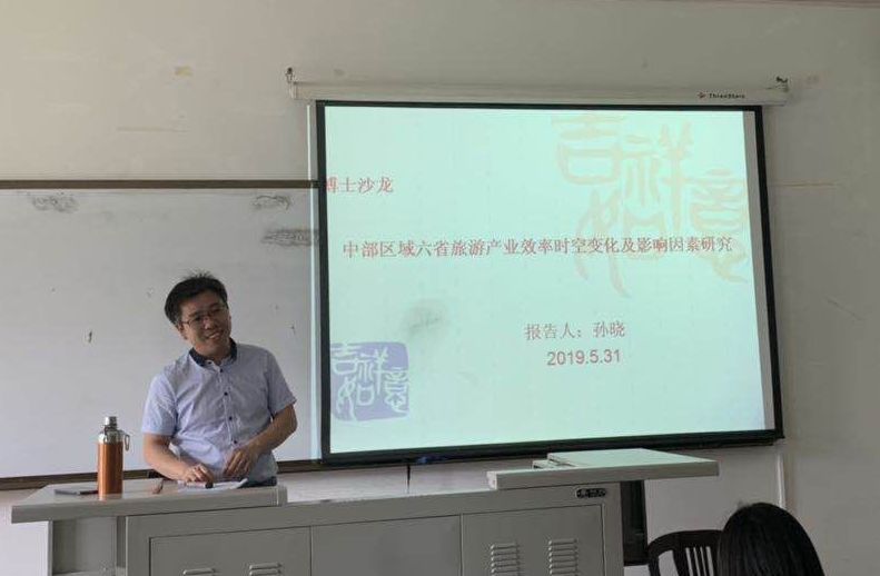 350vip8888新葡的京集团博士生沙龙2019-11（总第十一期）简报配图.jpg