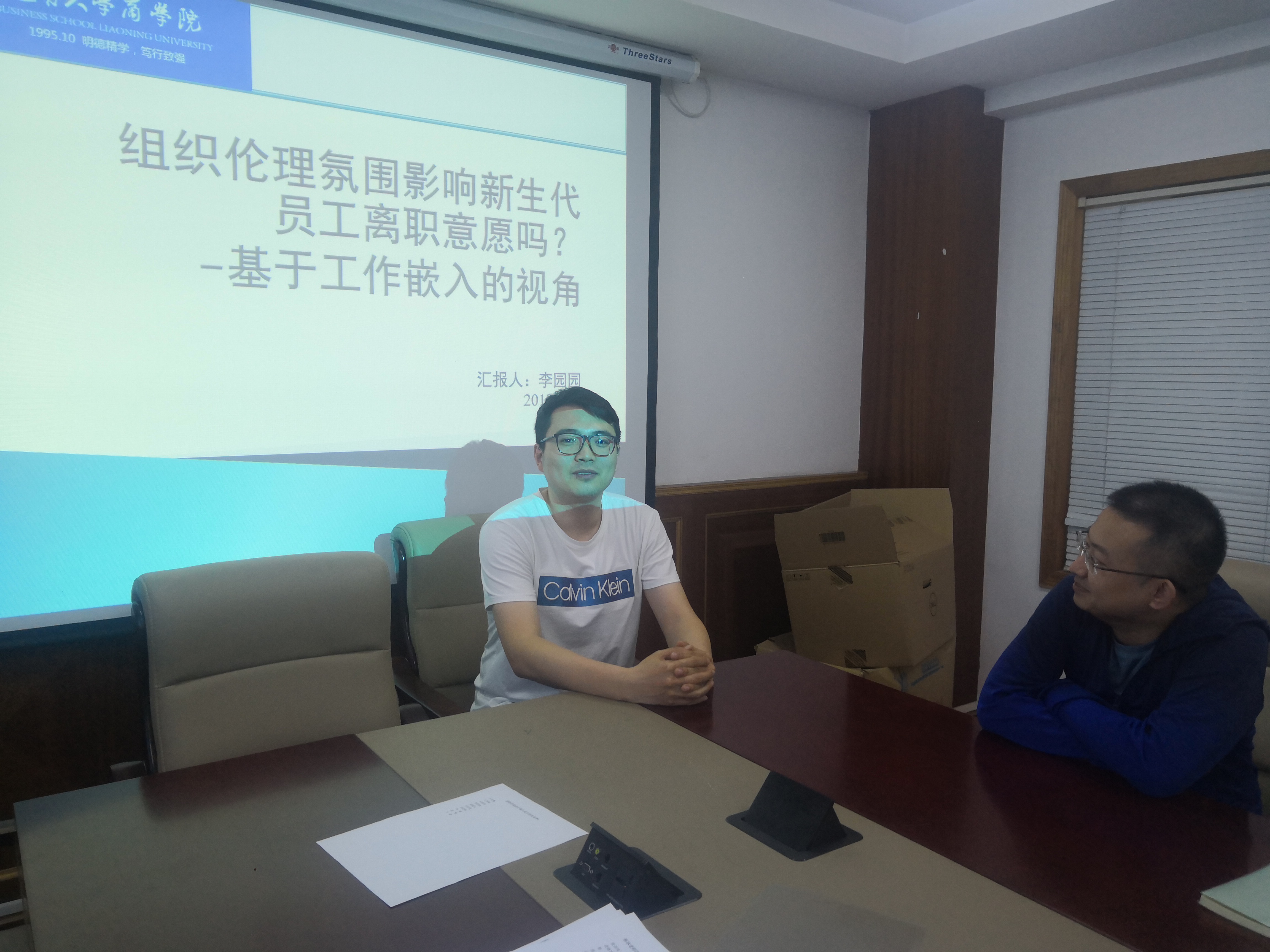 350vip8888新葡的京集团博士生沙龙2019(09)总第九期简报图片.jpg 350vip8888新葡的京集团博士生沙龙2019(09)总第九期简报图片.jpg